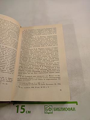 Сергей Петрович Трубецкой: Материалы о жизни и революционной деятельности. Том 2. Письма, Дневник 1857–1858 гг.