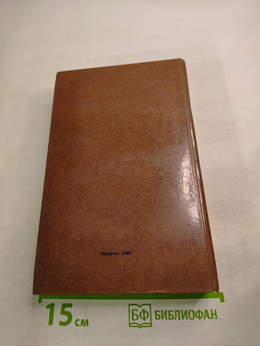 Сергей Петрович Трубецкой: Материалы о жизни и революционной деятельности. Том 2. Письма, Дневник 1857–1858 гг.