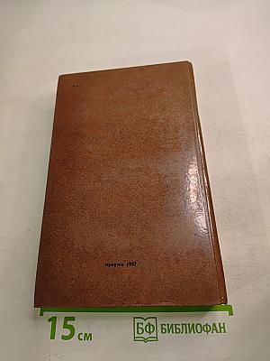 Сергей Петрович Трубецкой: Материалы о жизни и революционной деятельности. Том 2. Письма, Дневник 1857–1858 гг.