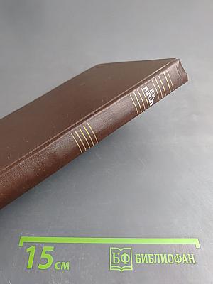 Собрание сочинений. Том четвертый. Драматические произведения