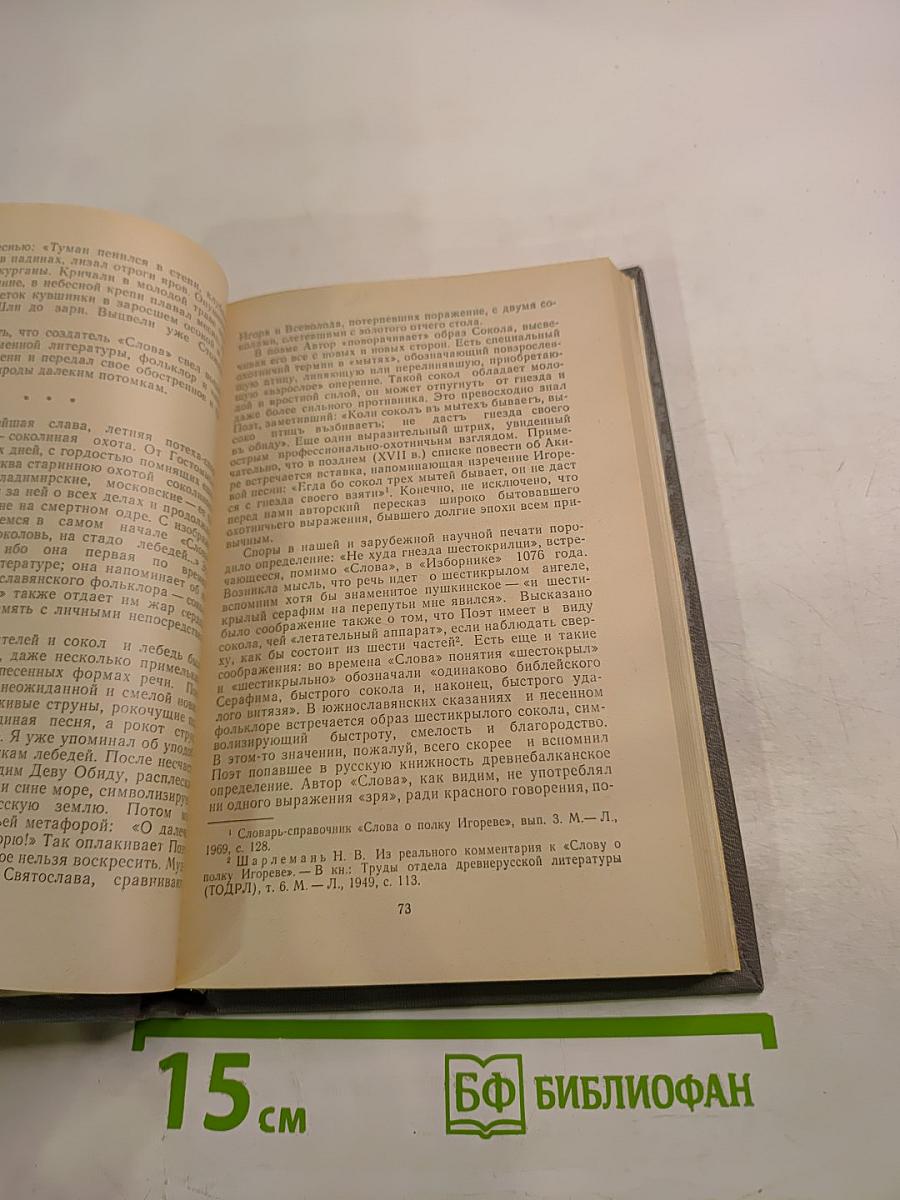 Книга о русской поэзии