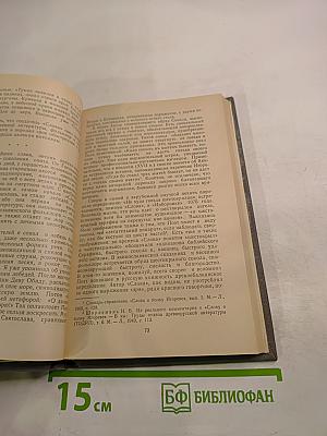 Книга о русской поэзии