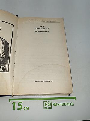 Сочинения