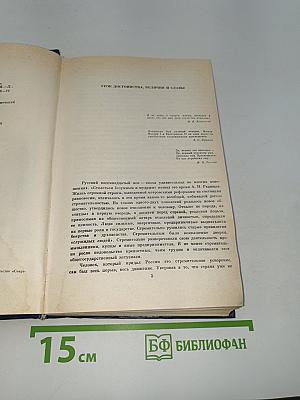 Сочинения