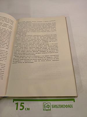 Старинные Эстонские Народные Сказки