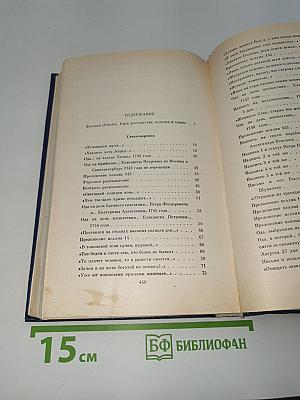 Сочинения