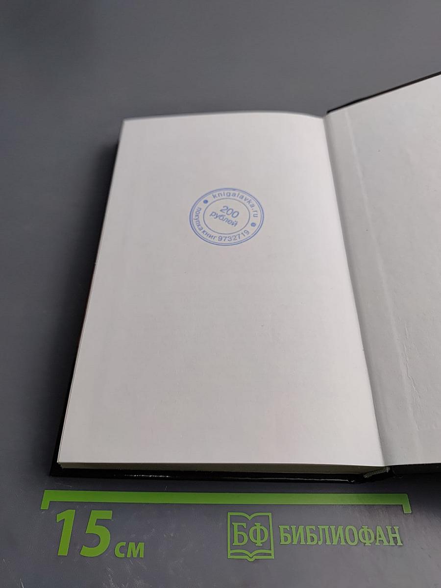 Взорвать прошлое! «Попаданец» ошибается один раз