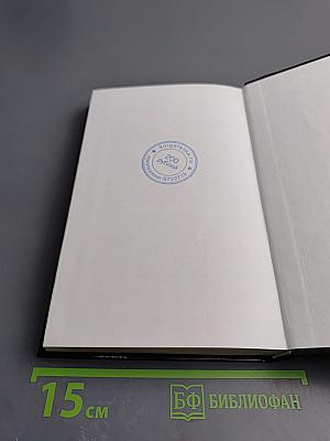 Взорвать прошлое! «Попаданец» ошибается один раз