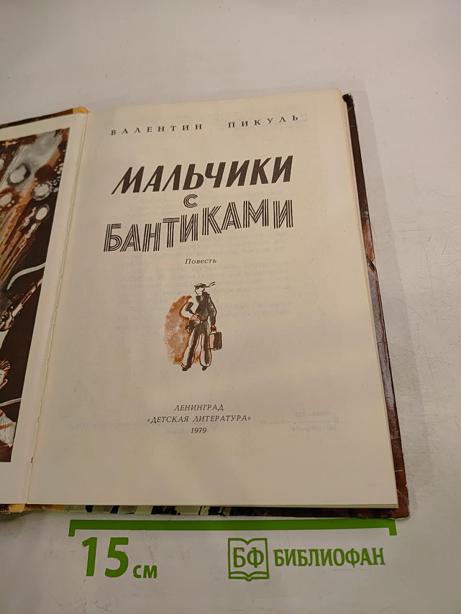 Мальчики с бантиками