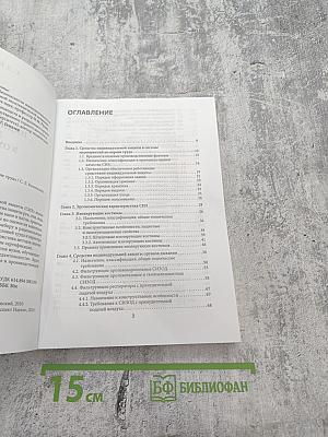 Средства индивидуальной защиты в охране труда