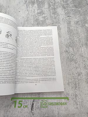 Средства индивидуальной защиты в охране труда