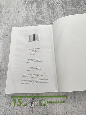 Средства индивидуальной защиты в охране труда