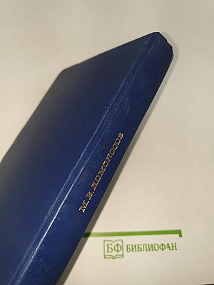 Сочинения