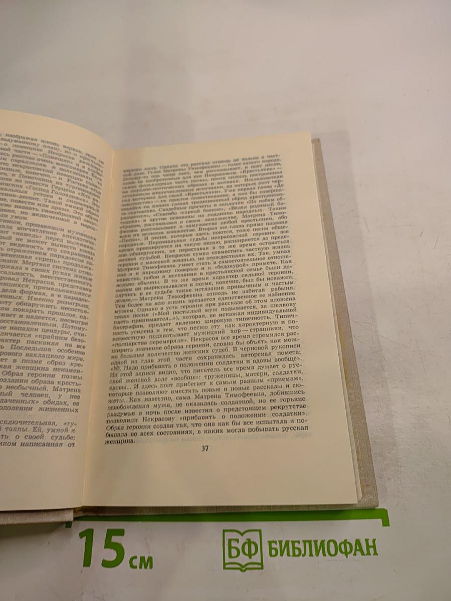 Собрание сочинений в четырех томах. Том 1