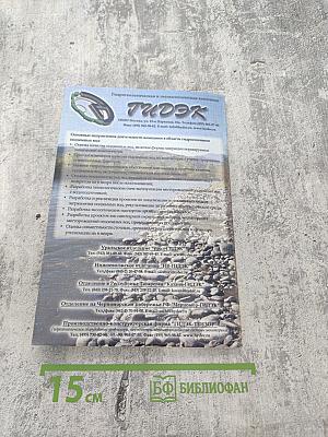 Оценка качества подземных вод и методы их анализа