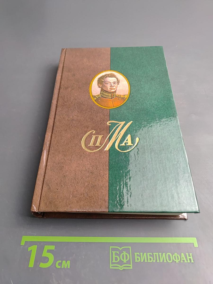 Сочинения, письма