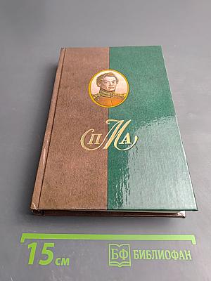 Сочинения, письма