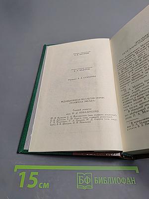 Сочинения, письма