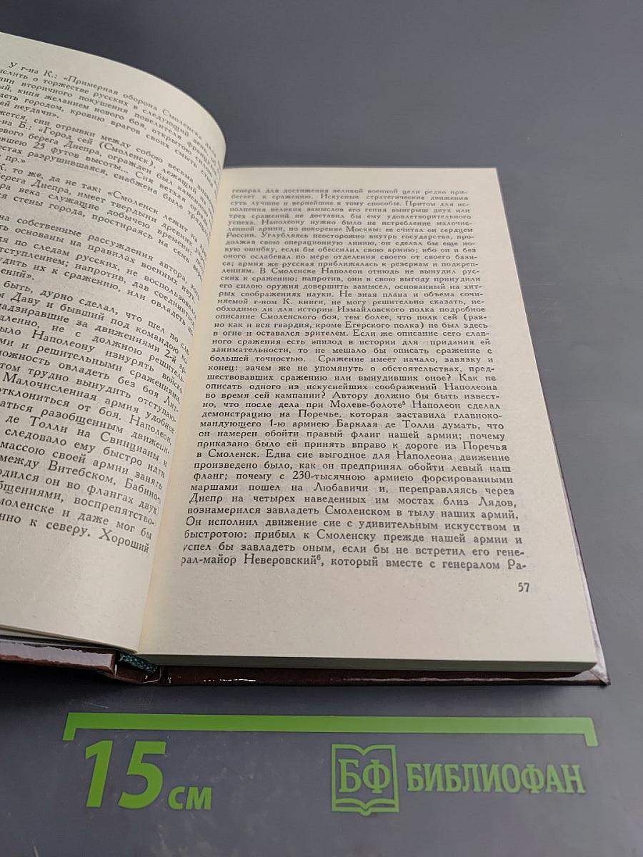 Сочинения, письма