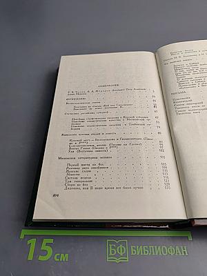 Сочинения, письма