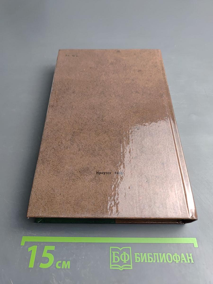 Сочинения, письма