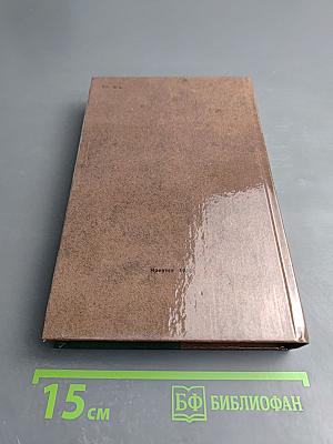 Сочинения, письма