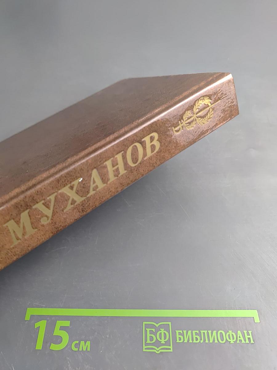 Сочинения, письма