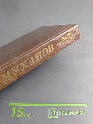 Сочинения, письма