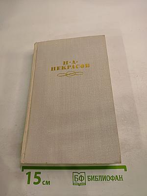 Собрание сочинений в четырех томах. Том 3