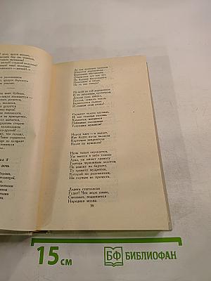 Собрание сочинений в четырех томах. Том 3