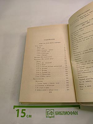 Собрание сочинений в четырех томах. Том 3