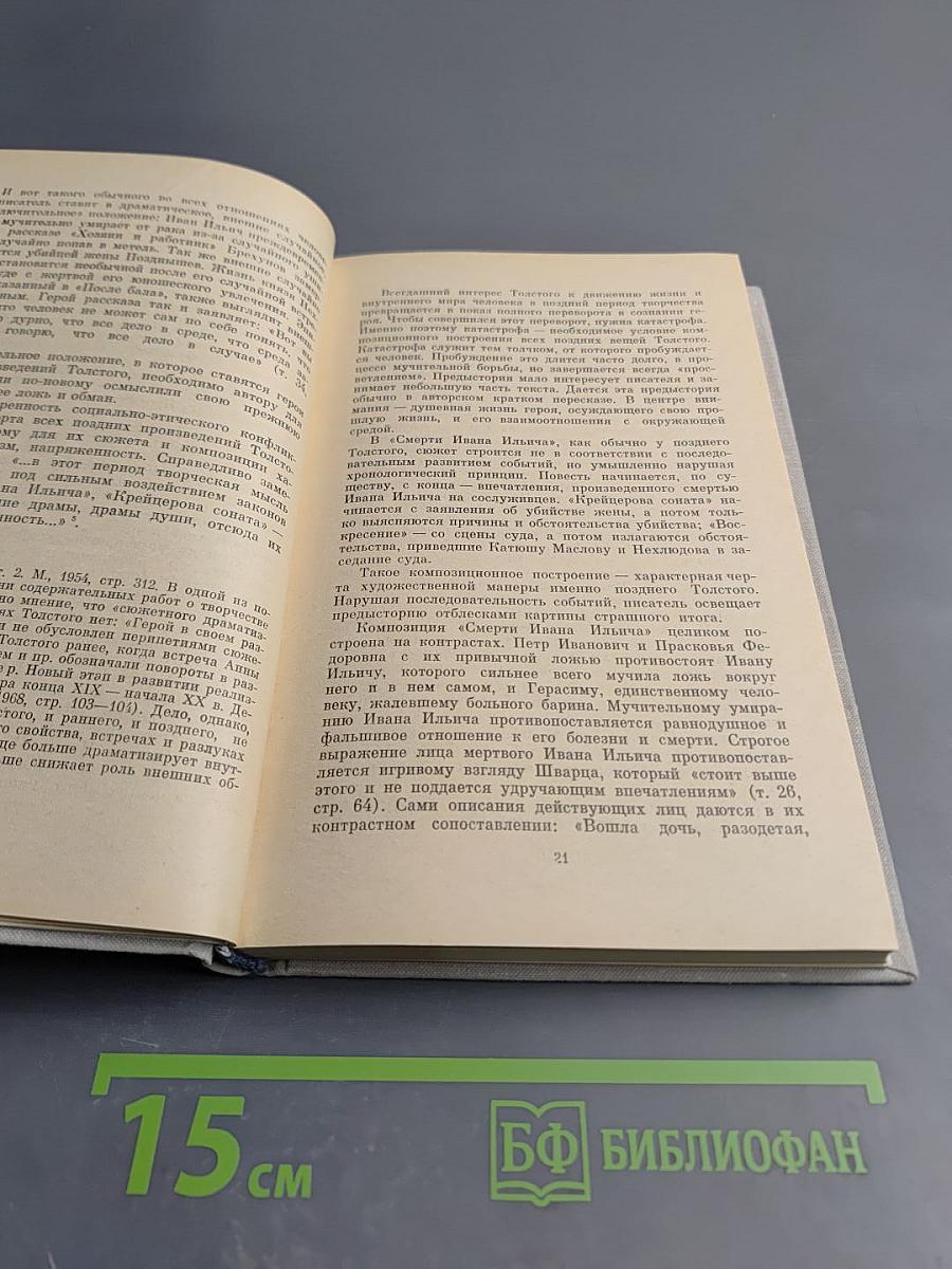 Развитие реализма в русской литературе