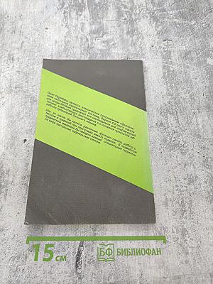 PageMaker 4.0. Вводный курс