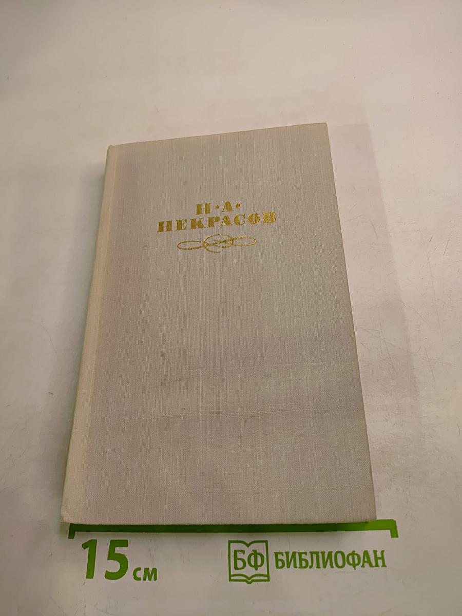 Собрание сочинений в четырех томах. Том 4