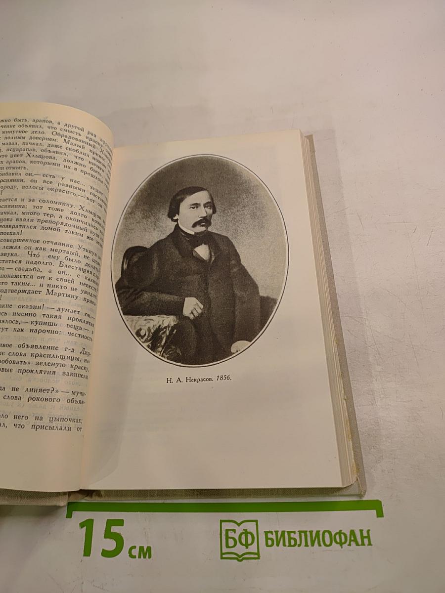 Собрание сочинений в четырех томах. Том 4