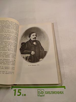 Собрание сочинений в четырех томах. Том 4