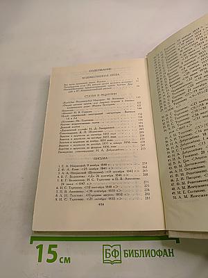 Собрание сочинений в четырех томах. Том 4