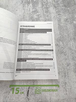 Артериальная гипертония 2000: ключевые аспекты диагностики, дифференциальной диагностики, профилактики, клиники и лечения