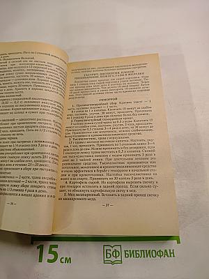 Сборник по народной медицине и нетрадиционным способам лечения
