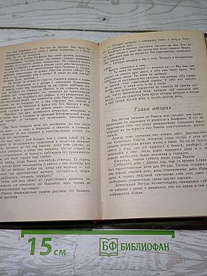 Испанская баллада