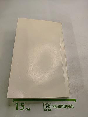 Сборник по народной медицине и нетрадиционным способам лечения