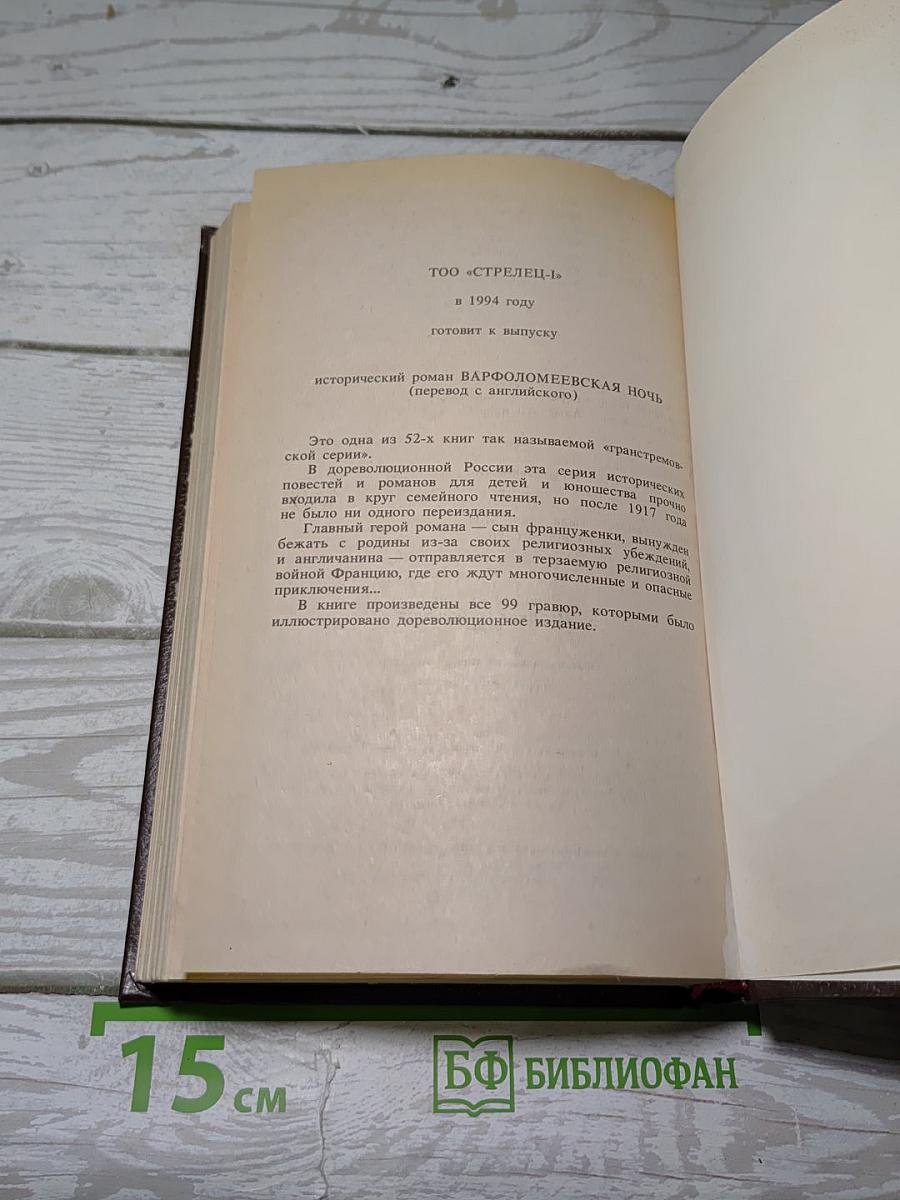 Испанская баллада