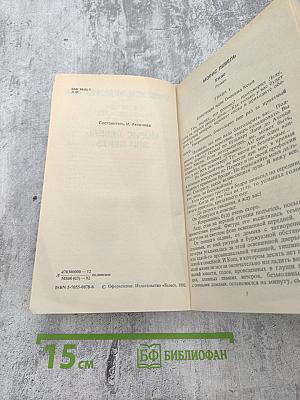 Зарубежный детектив 16: Ужас. Кровавая дама