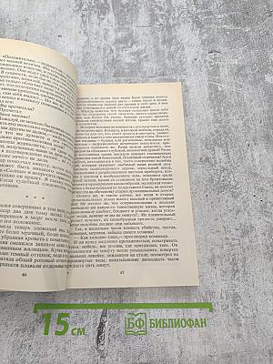 Зарубежный детектив 16: Ужас. Кровавая дама