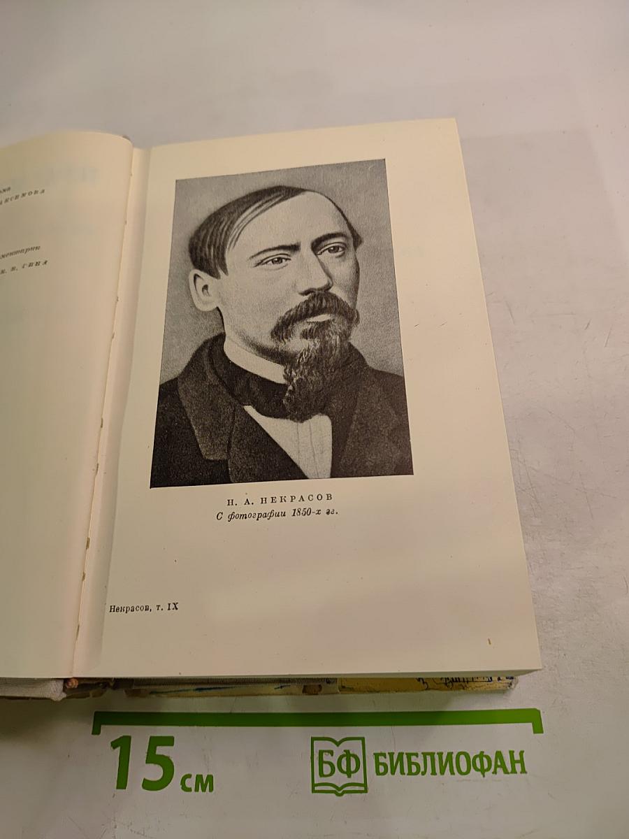 Полное собрание сочинений. Том IX. Критика и публицистика 1841–1869