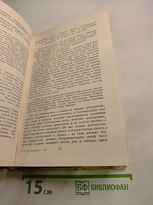 Полное собрание сочинений. Том IX. Критика и публицистика 1841–1869