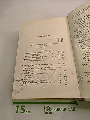 Полное собрание сочинений. Том IX. Критика и публицистика 1841–1869