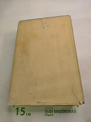 Полное собрание сочинений. Том IX. Критика и публицистика 1841–1869