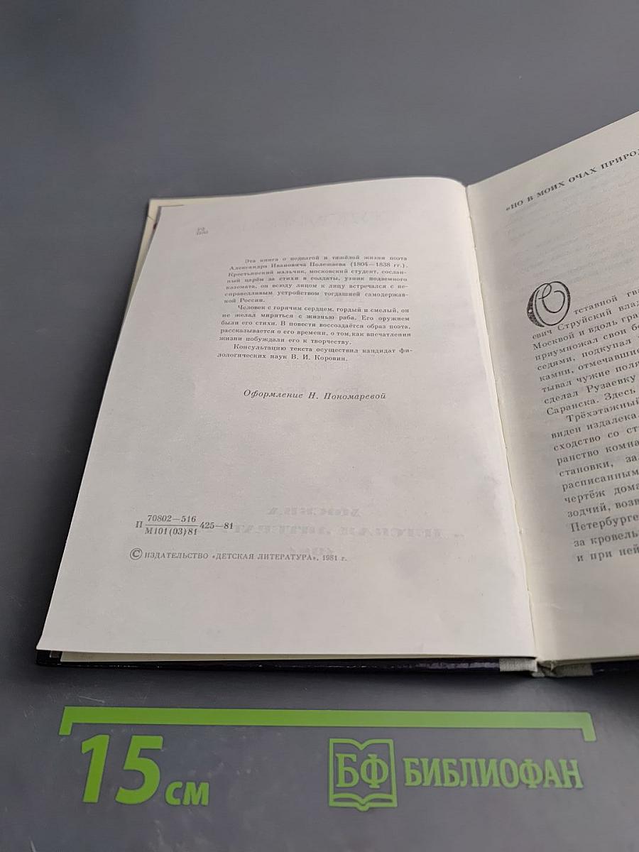 Вся жизнь моя - гроза!