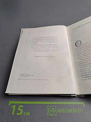 Вся жизнь моя - гроза!